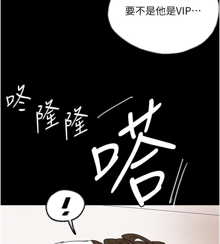 养父的女儿们第68话-宠物就该听主人的话