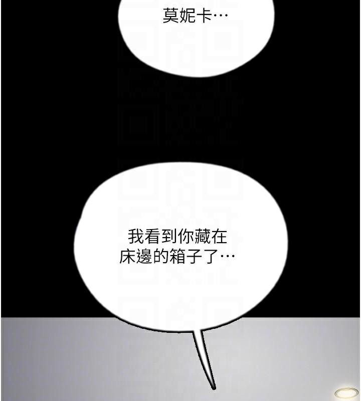 养父的女儿们第68話-寵物就該聽主人的話