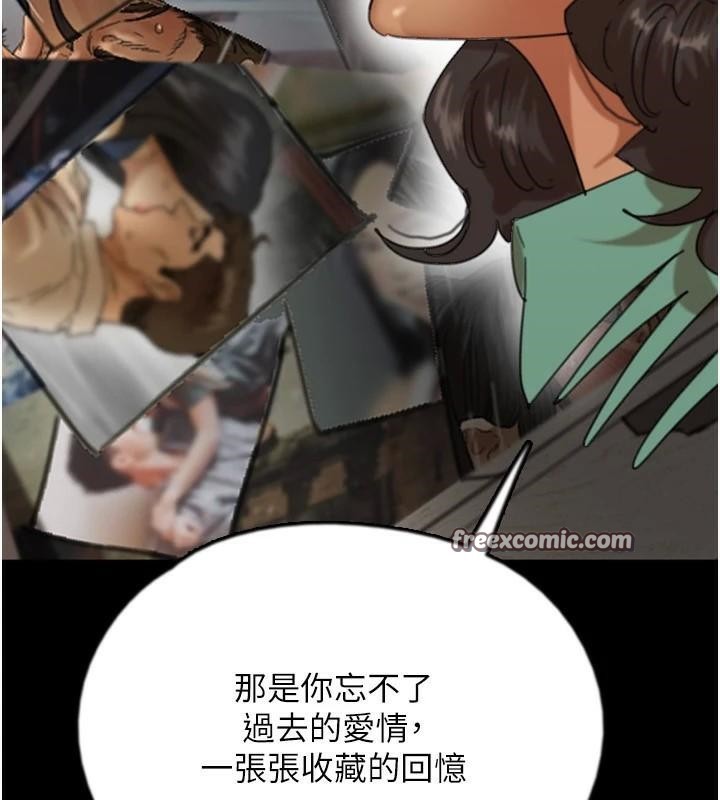 養父的女兒們第68話-寵物就該聽主人的話