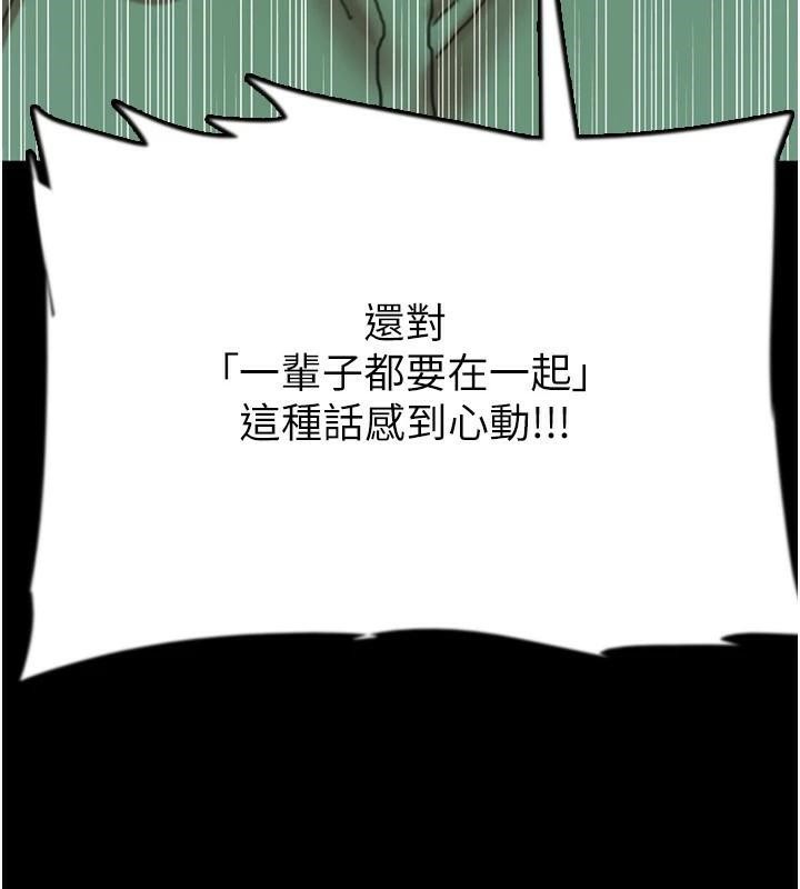 养父的女儿们第68話-寵物就該聽主人的話