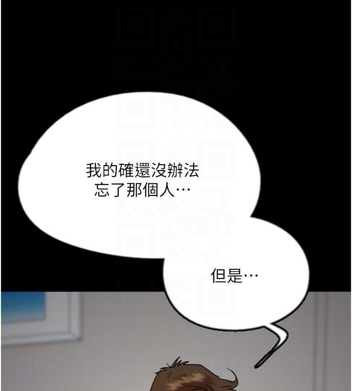 养父的女儿们第68话-宠物就该听主人的话