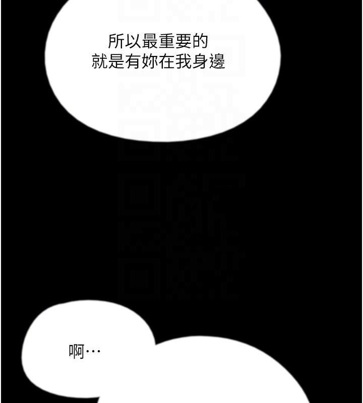 养父的女儿们第68话-宠物就该听主人的话