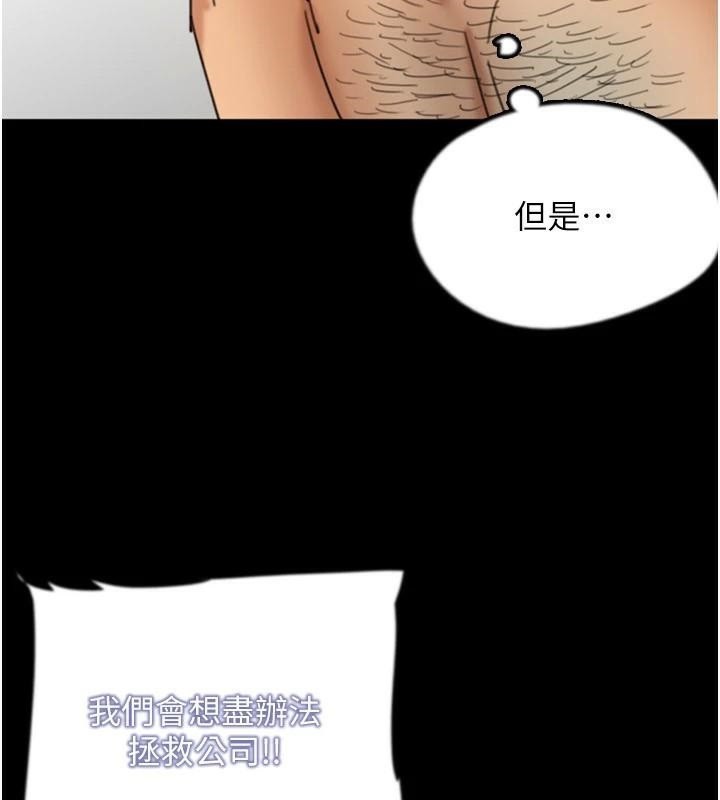 养父的女儿们第68話-寵物就該聽主人的話