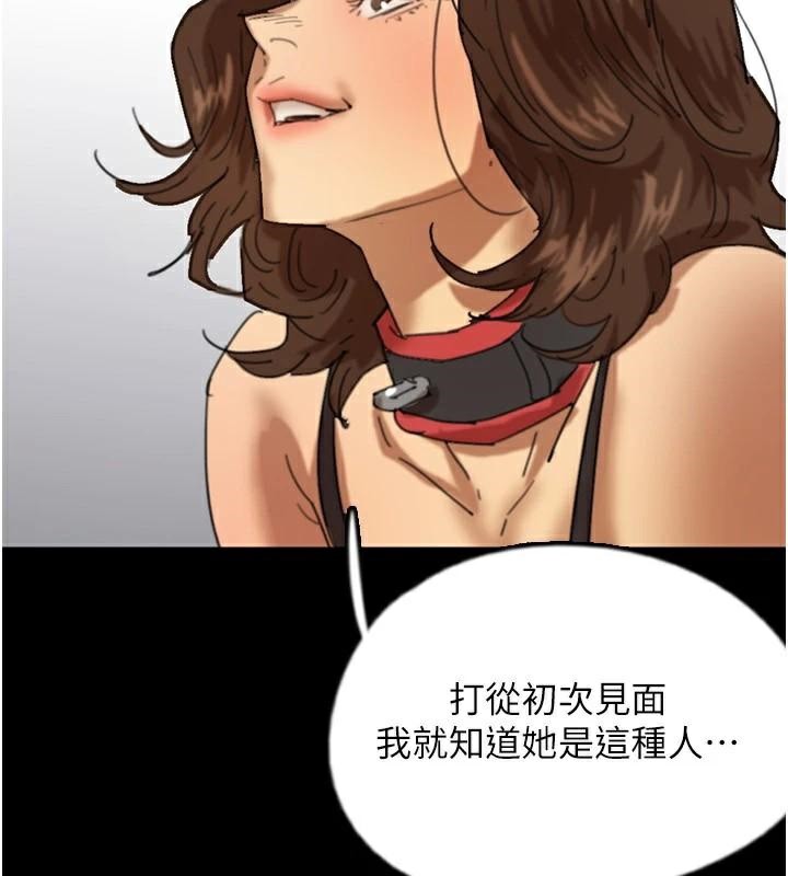 养父的女儿们第68话-宠物就该听主人的话