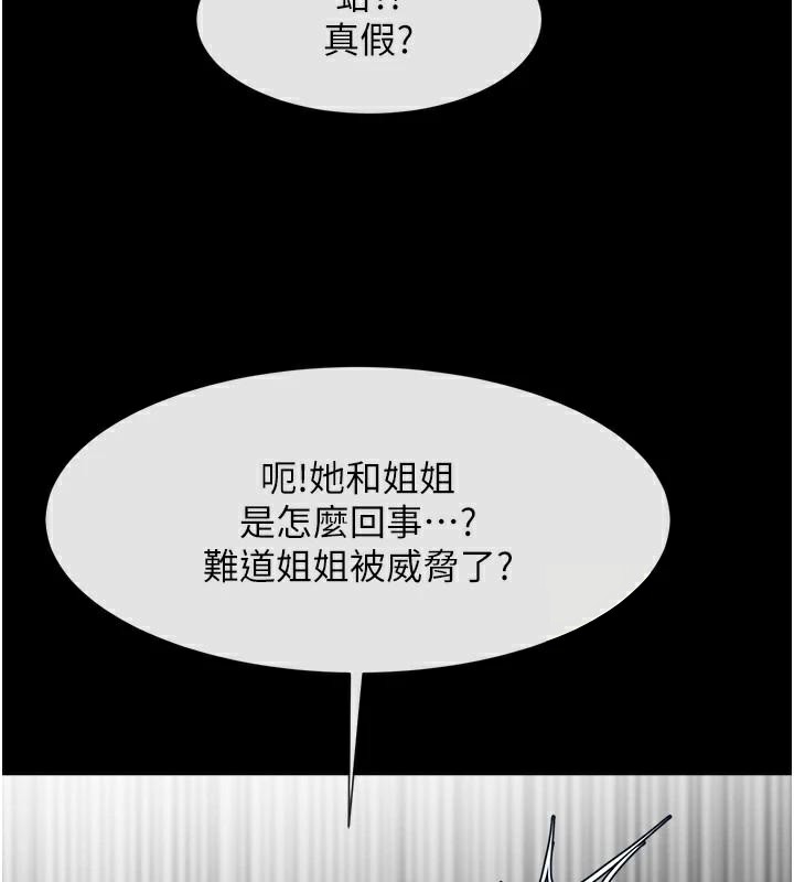 炸裂吧!巨棒第64話-發情的母狗