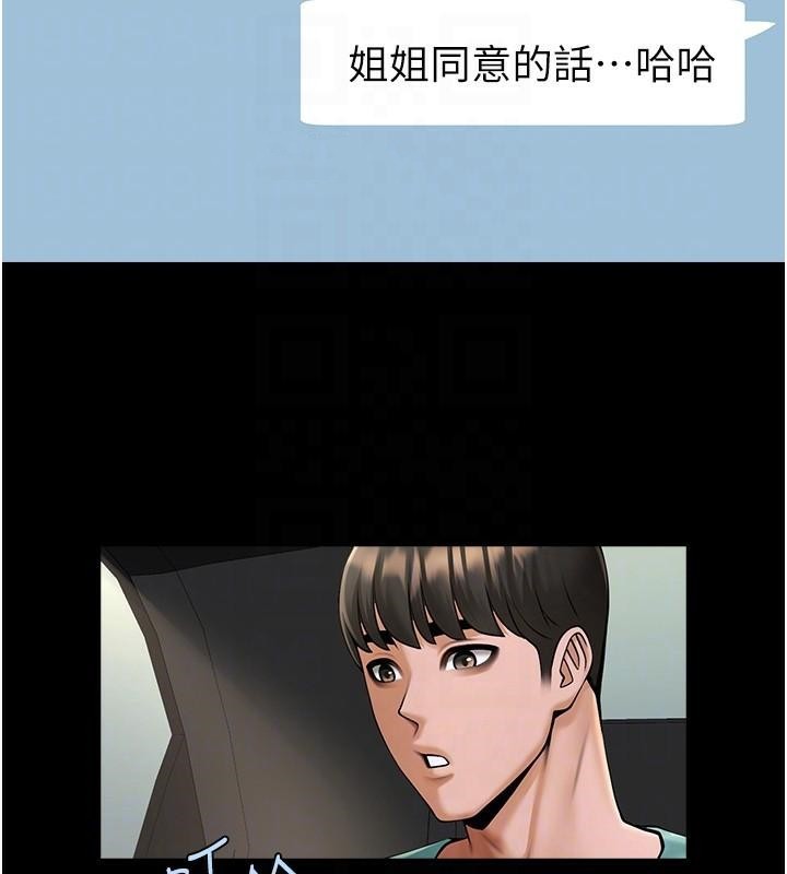 炸裂吧!巨棒第64话-发情的母狗
