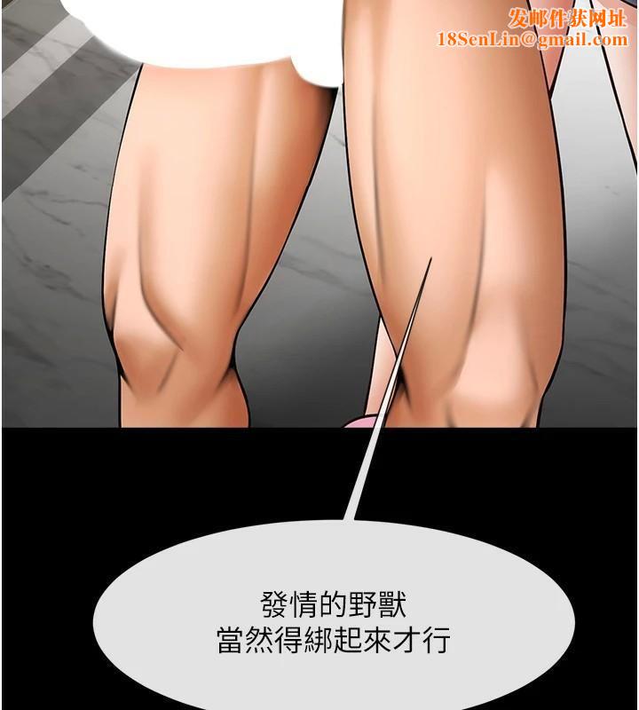 炸裂吧!巨棒第64話-發情的母狗