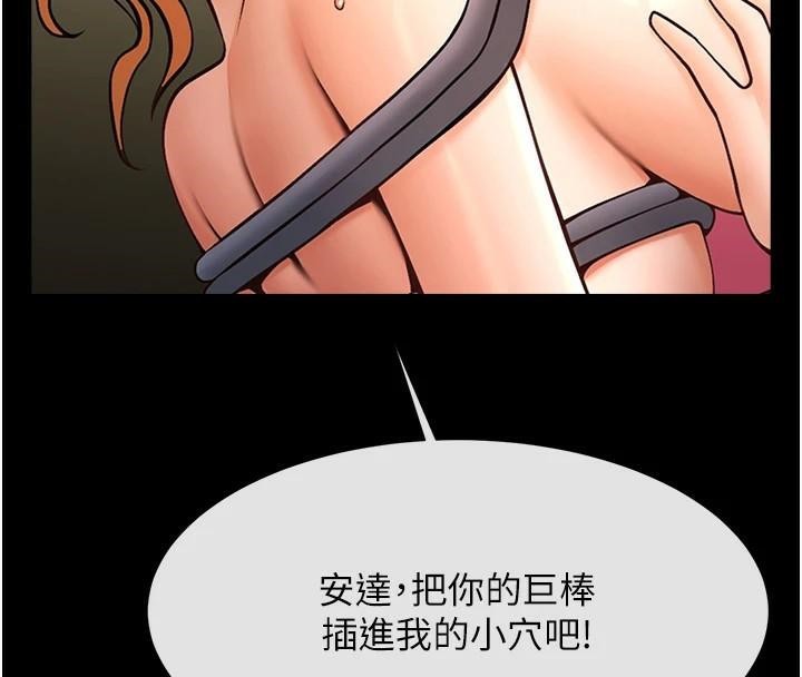 炸裂吧!巨棒第64话-发情的母狗