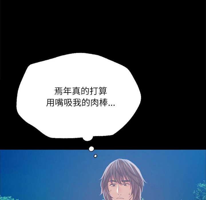 小姐第55话