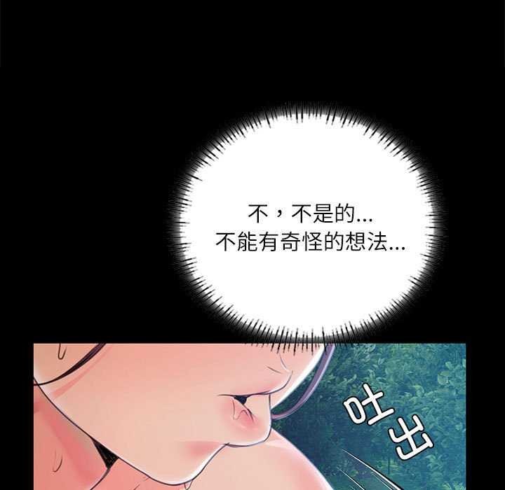 小姐第55話