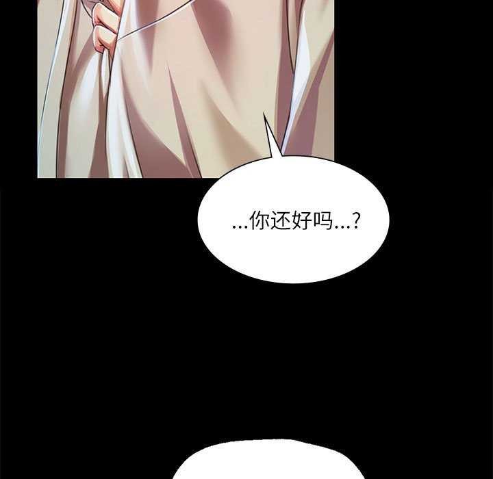 小姐第55话