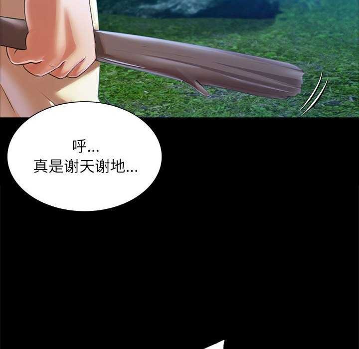小姐第55話