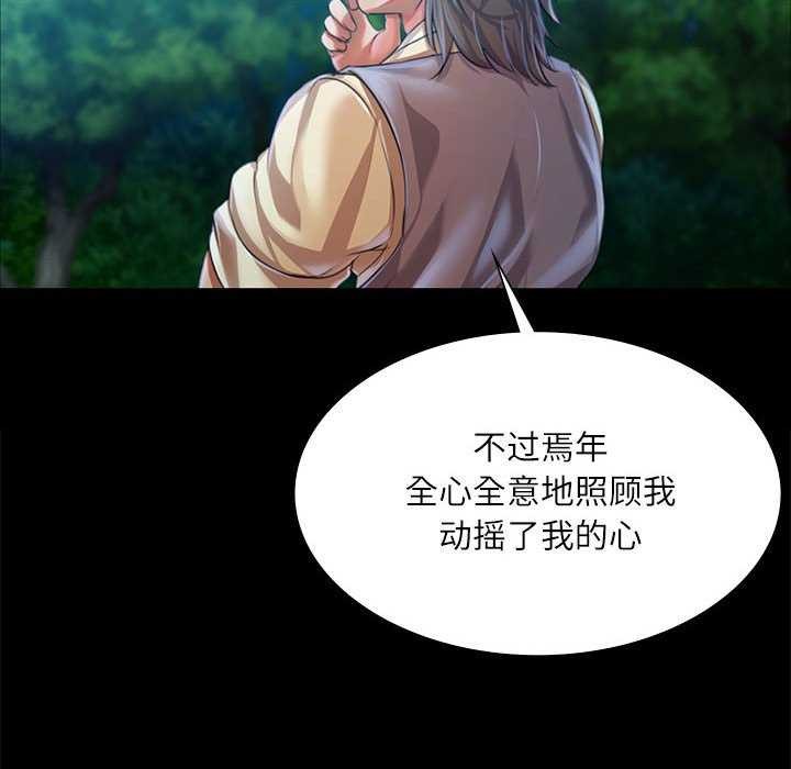 小姐第55话