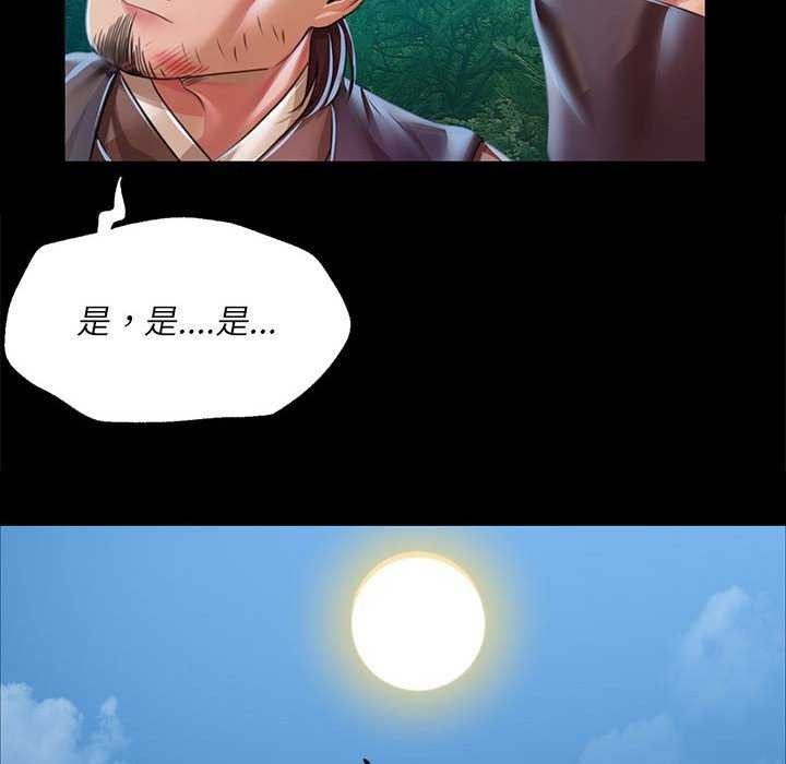 小姐第55話