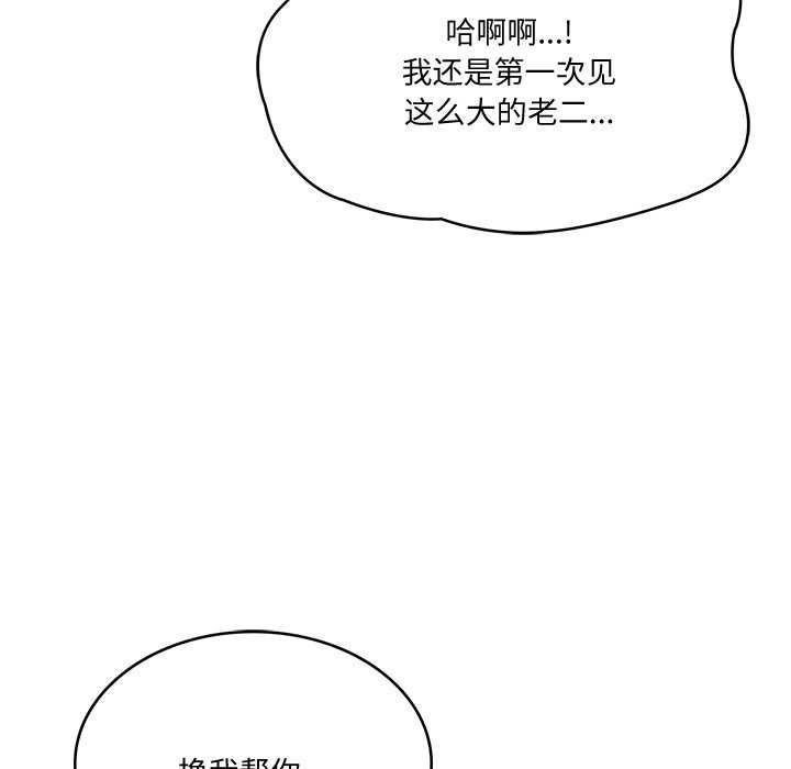 财阀家的女婿第14话