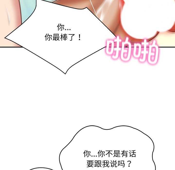 财阀家的女婿第14话