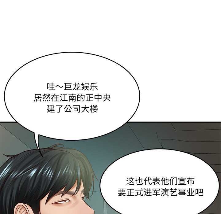 财阀家的女婿第14话