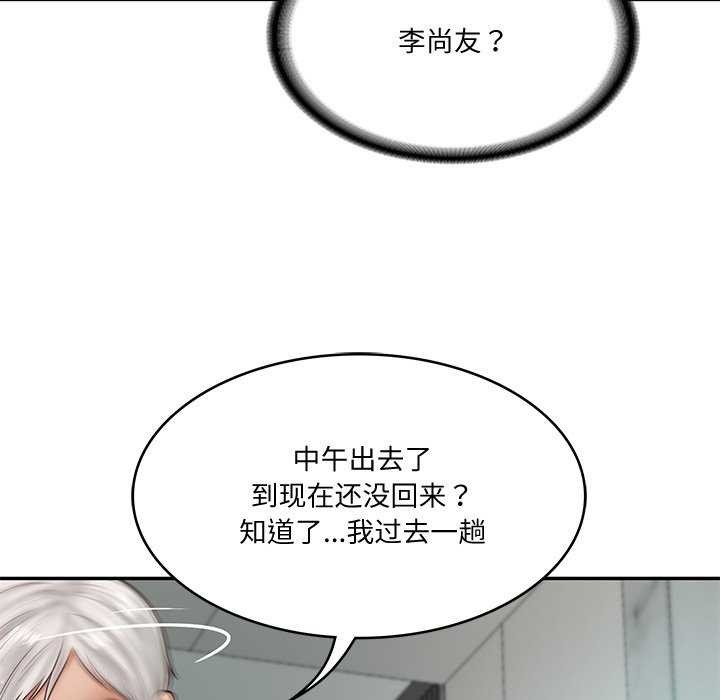 财阀家的女婿第14話
