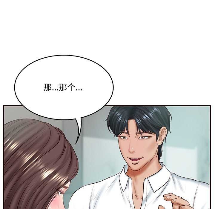 财阀家的女婿第14话