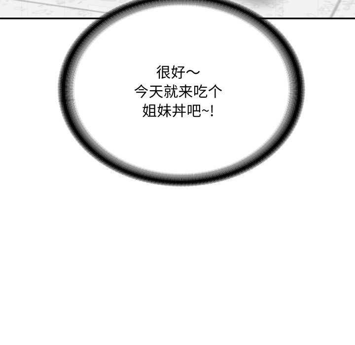 财阀家的女婿第14话