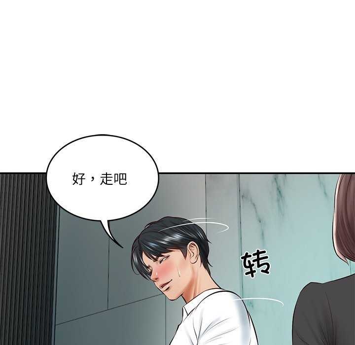 《财阀家的女婿》第14话
