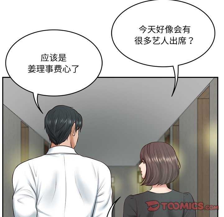 财阀家的女婿第14話