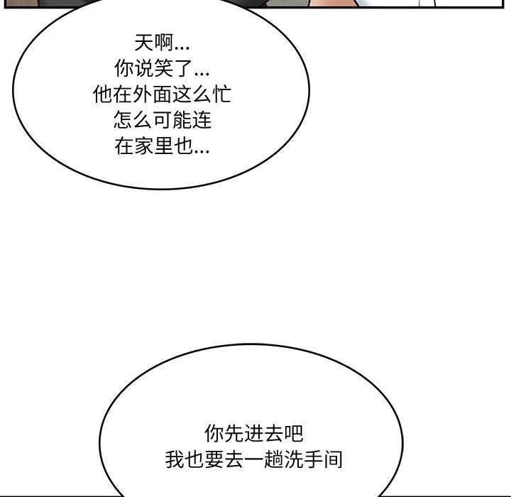 财阀家的女婿第14話