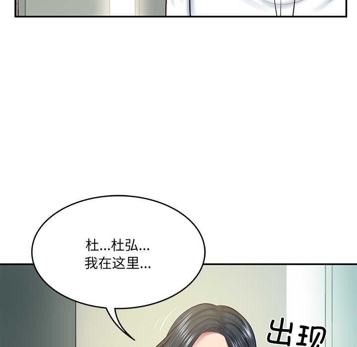 财阀家的女婿第14话
