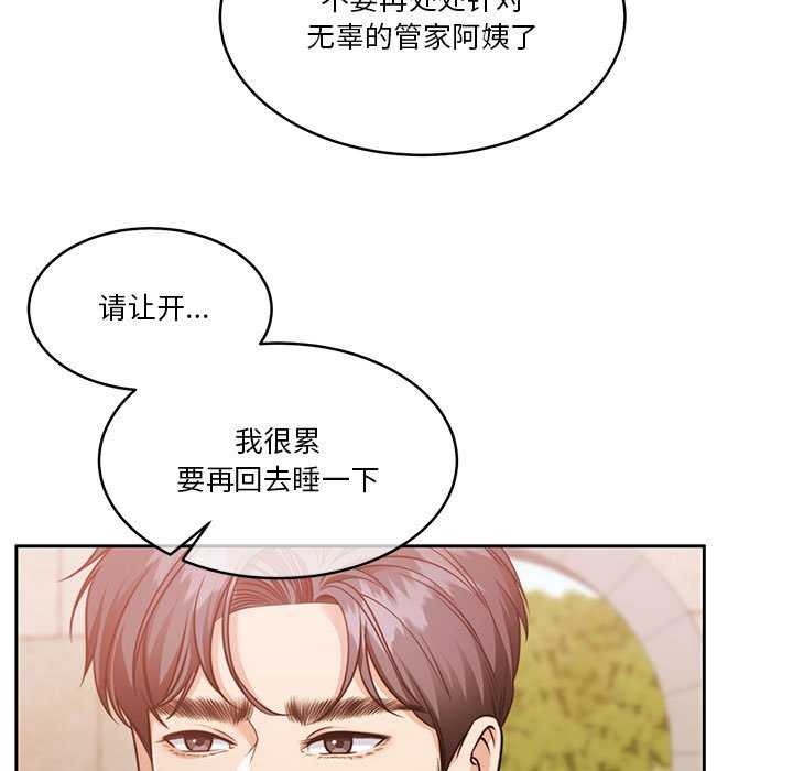 怀孕契约第19話