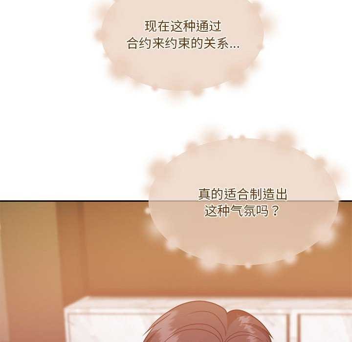 怀孕契约第19話