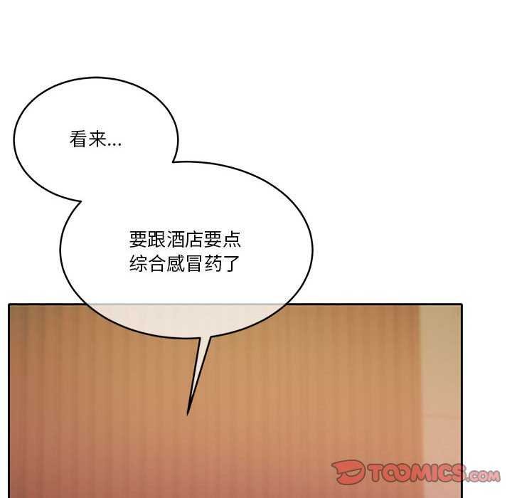 怀孕契约第19话