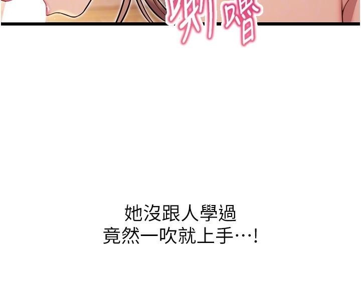 命运:贞洁慾女第24话-再探极品箫技女
