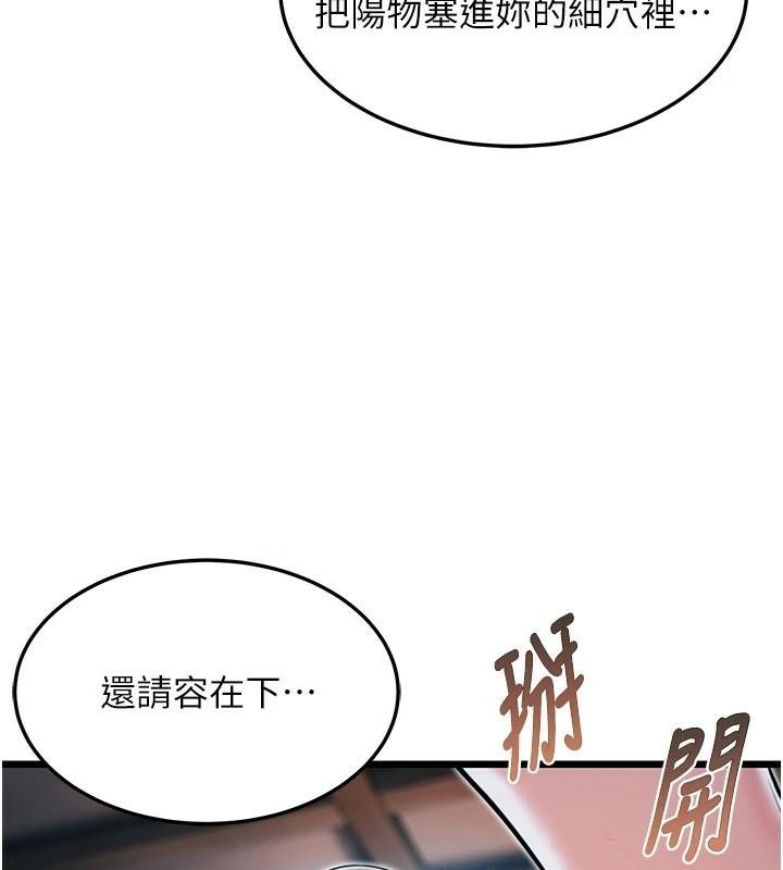 命运:贞洁慾女第24话-再探极品箫技女