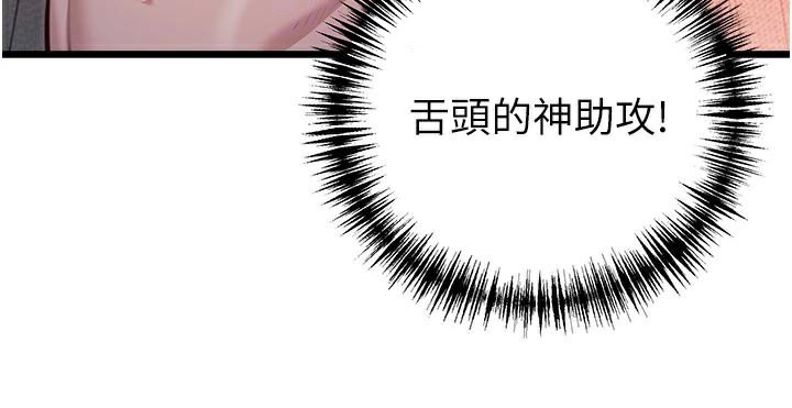 命運:貞潔慾女第24話-再探極品簫技女