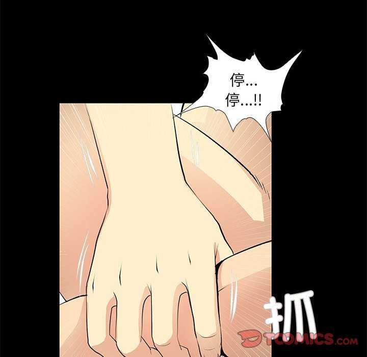 撩妹笔记本第22話