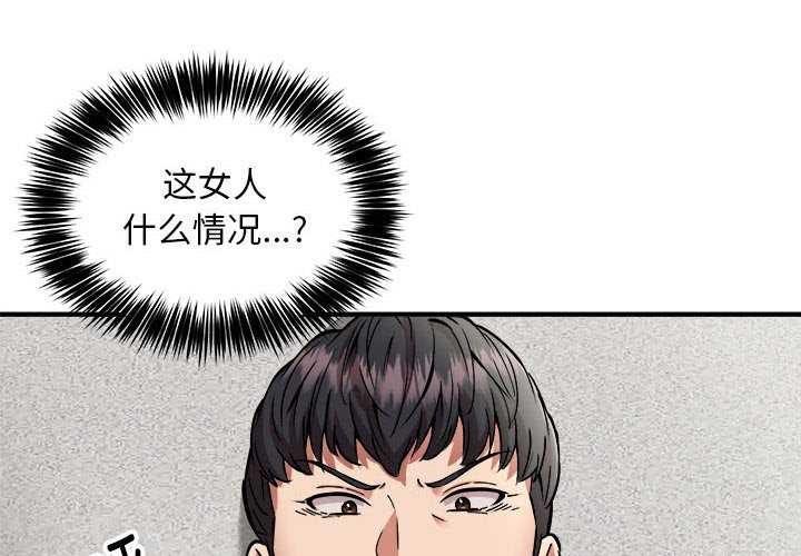 新都市外卖员第31话