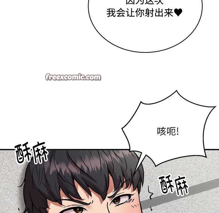 新都市外卖员第31话