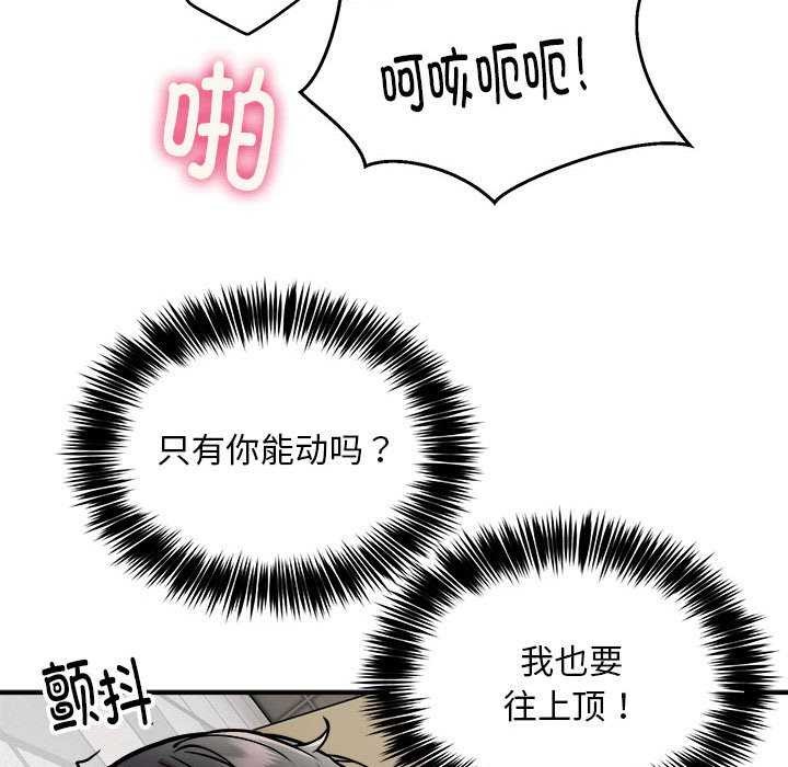 新都市外卖员第31话