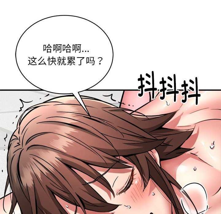 新都市外卖员第31话