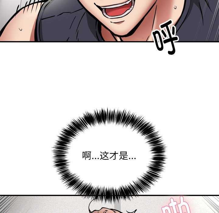 新都市外卖员第31话