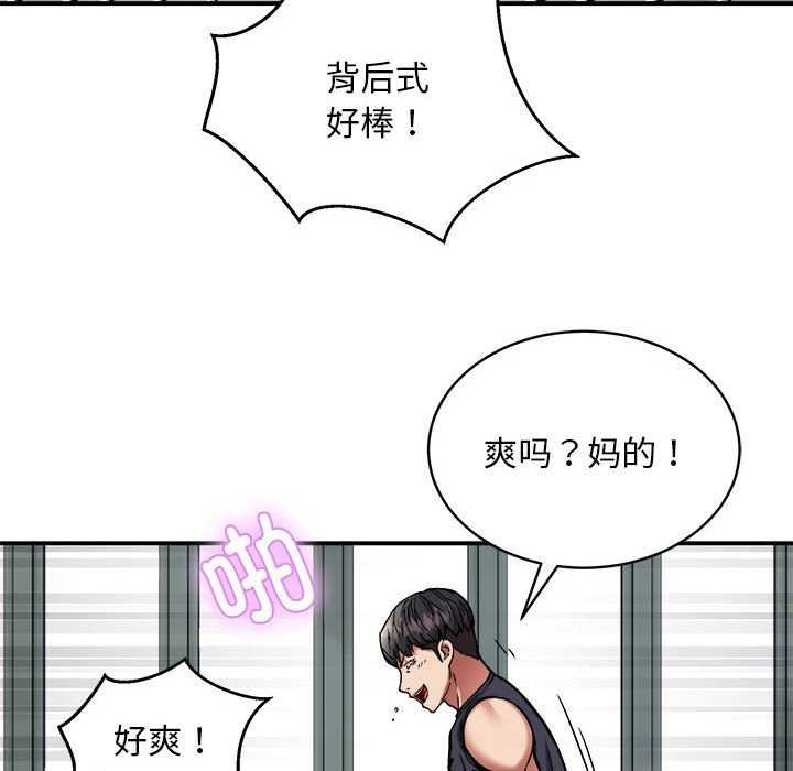 新都市外卖员第31话