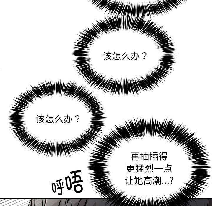 新都市外卖员第31話