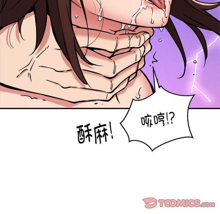 新都市外卖员第31话