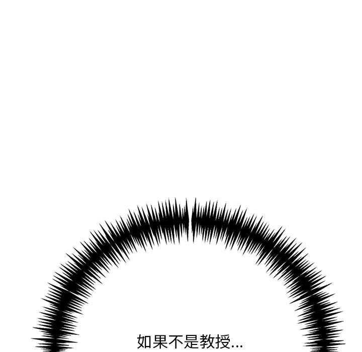 為畢業獻身第10話