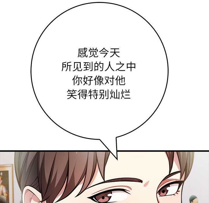 为毕业献身第10话