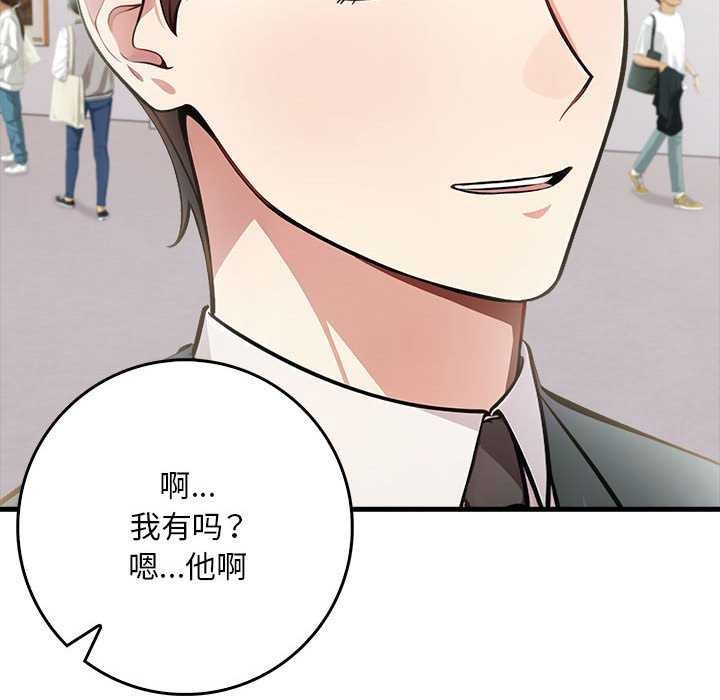 为毕业献身第10话