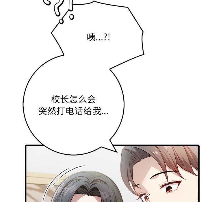 为毕业献身第10话