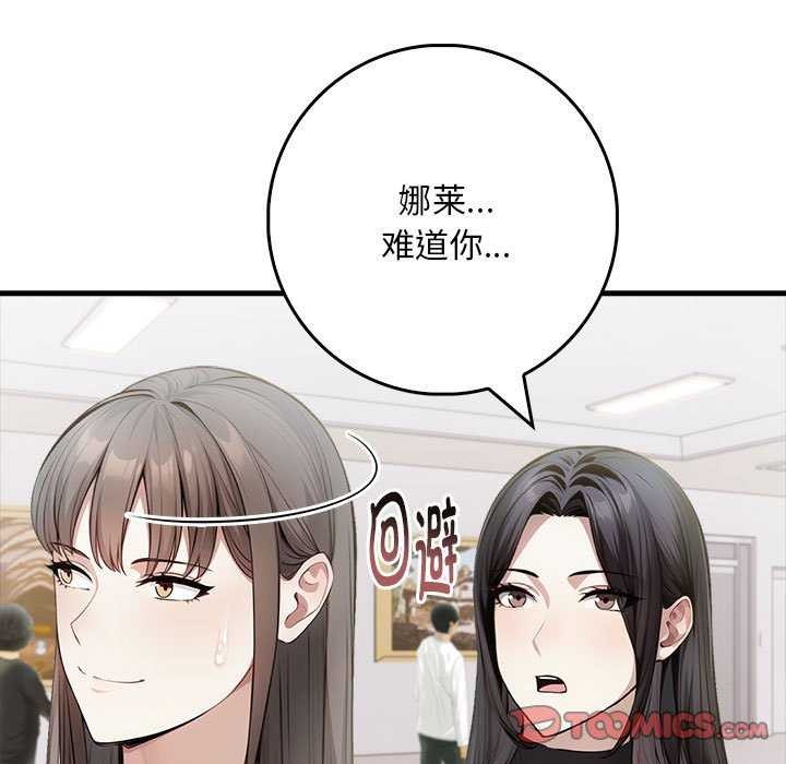 為畢業獻身第10話