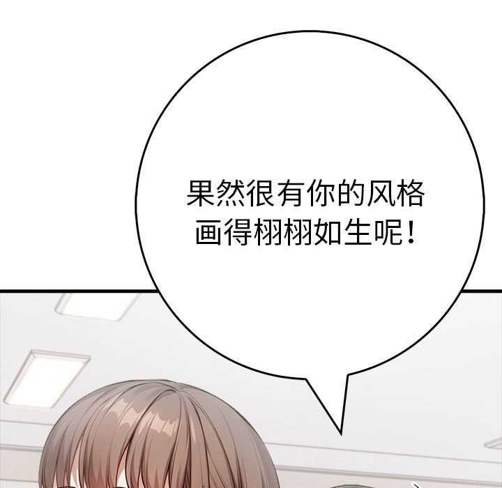 为毕业献身第10话