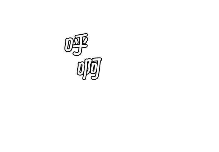 会变身的女友第5話
